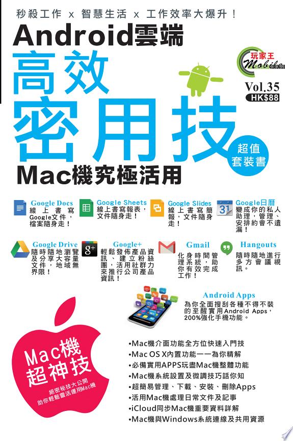 CleanMyMac for Android