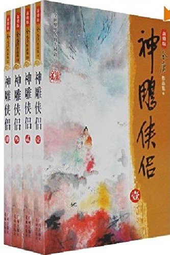 The Legend of the Condor Heroes