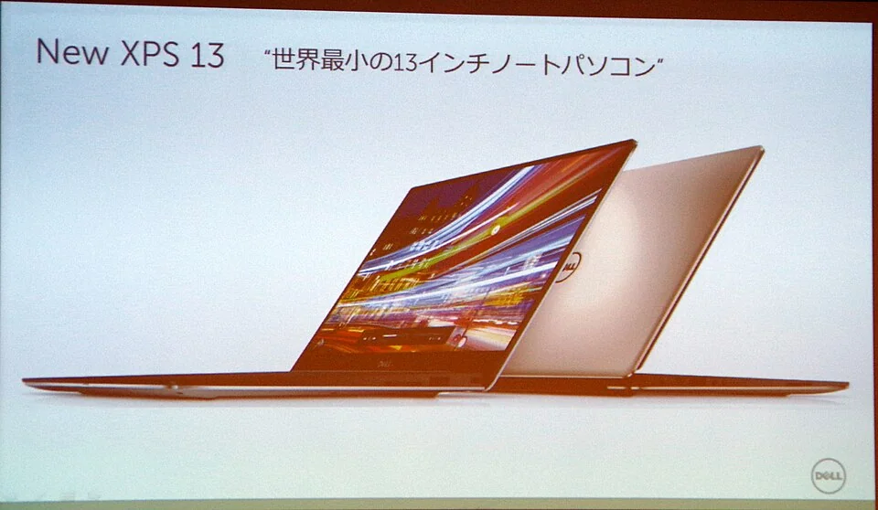 Dell XPS 13 (2015)