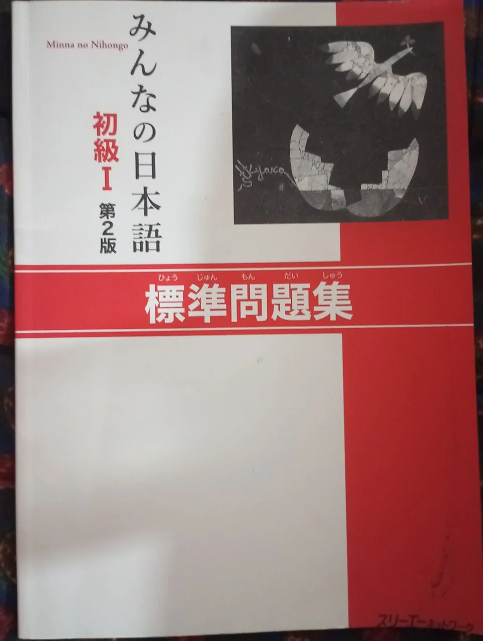 Minna no Nihongo