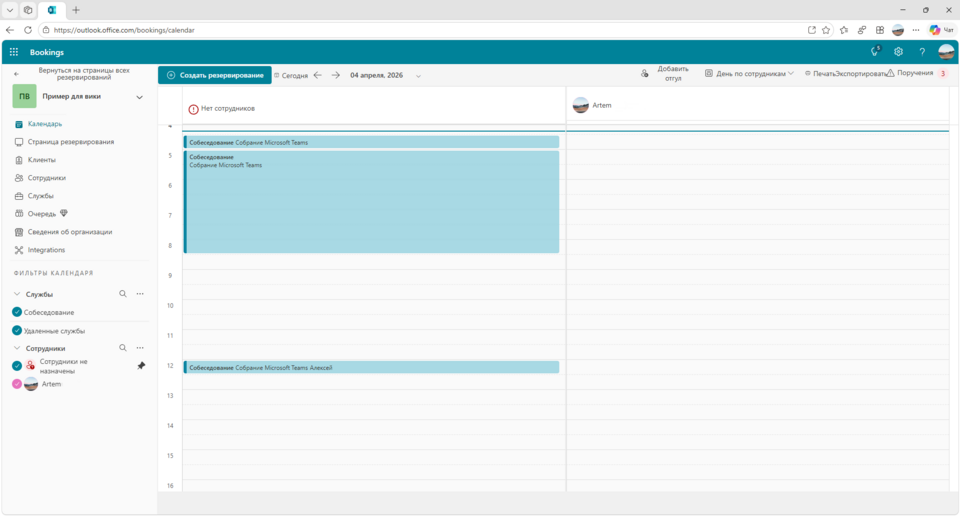 Microsoft Bookings