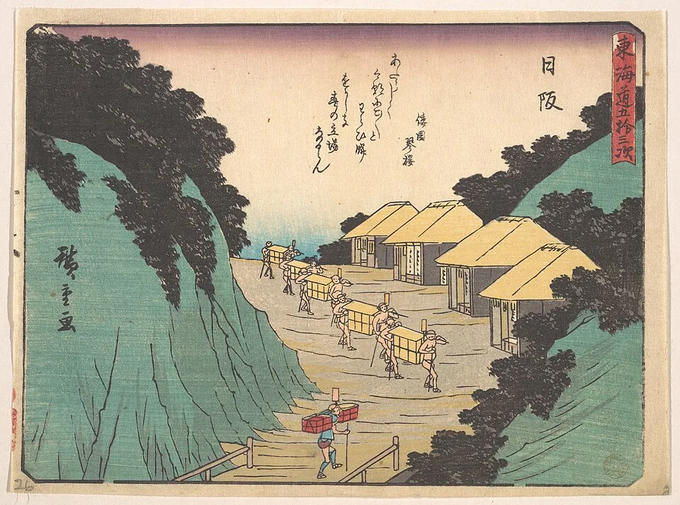 Nissaka: Sayo Mountain Pass