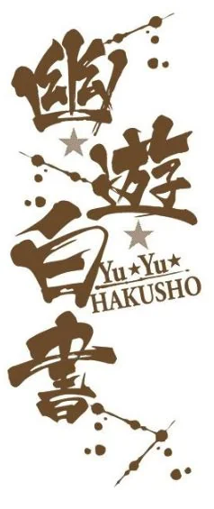 YuYu Hakusho