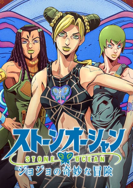 JoJo's Bizarre Adventure: Stone Ocean