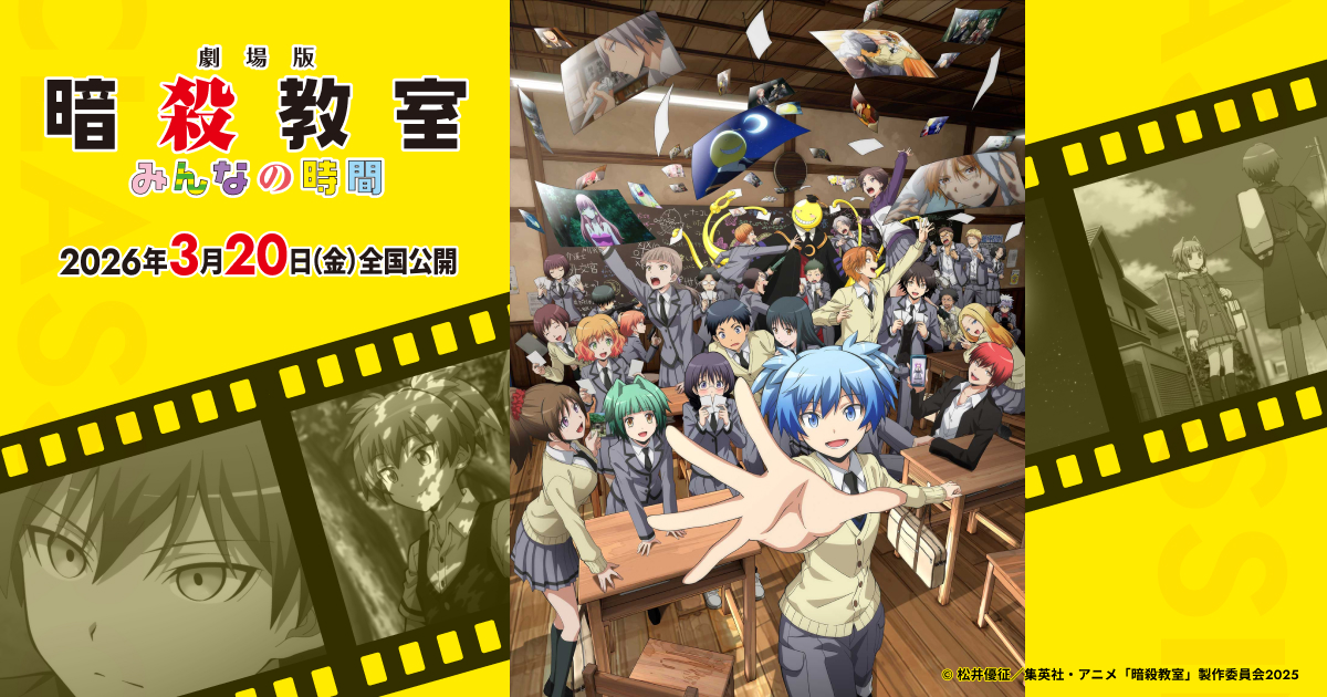 Assassination Classroom