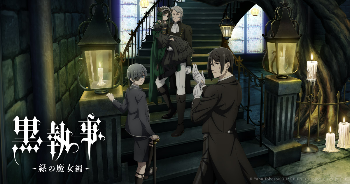 Black Butler (Kuroshitsuji)