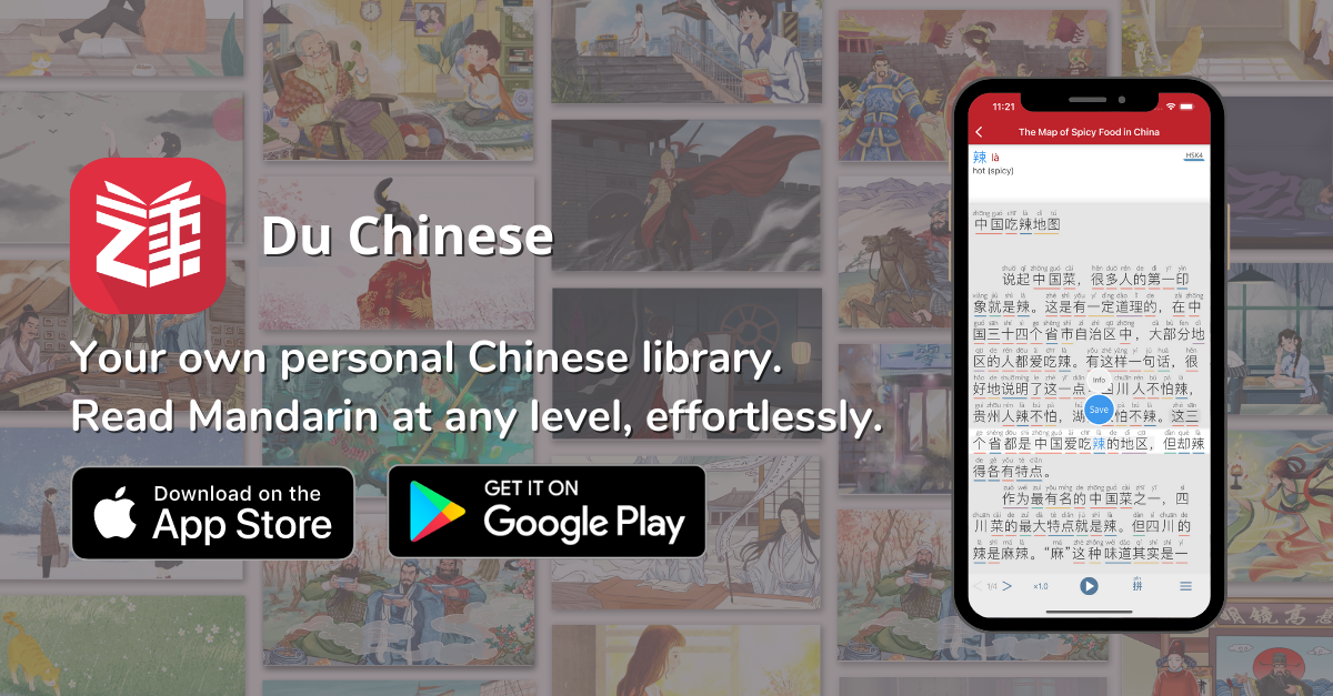 Du Chinese