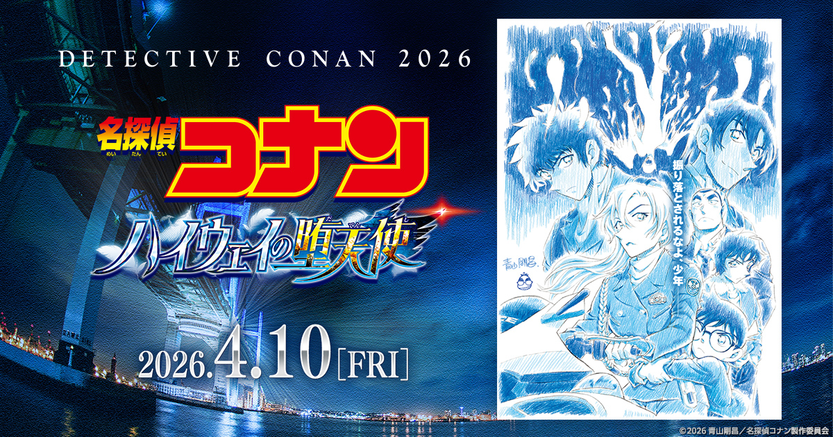 Detective Conan (Case Closed)