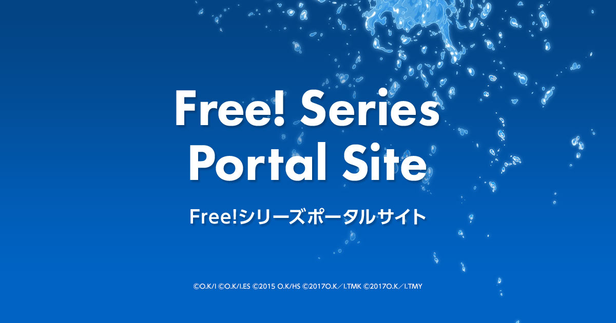 Free! - The Final Stroke
