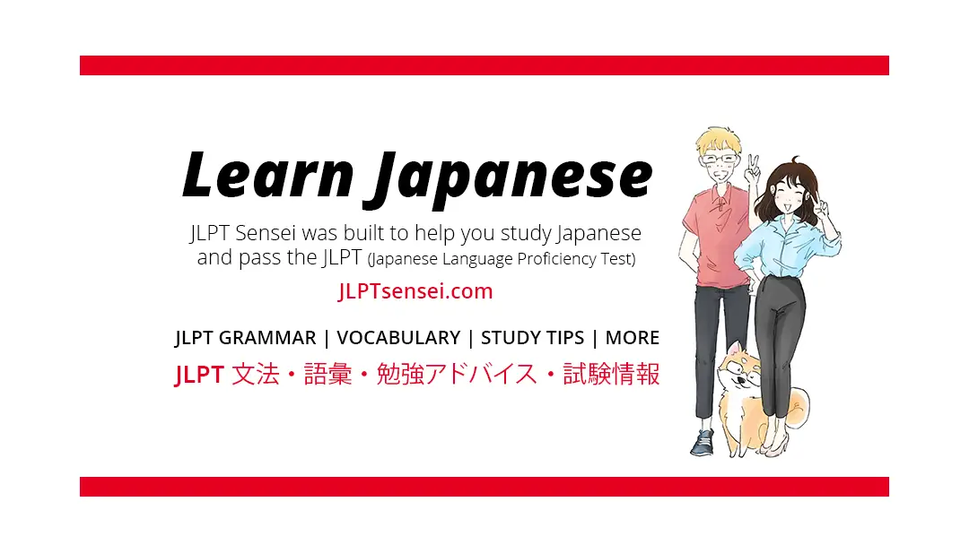 JLPT Sensei