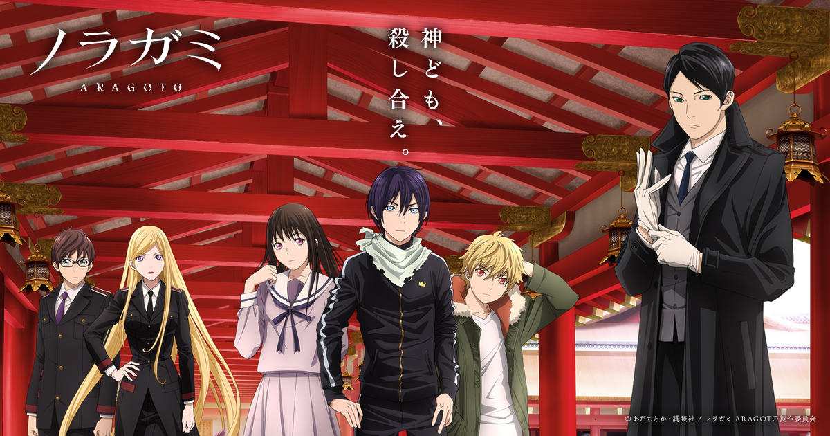 Noragami Aragoto
