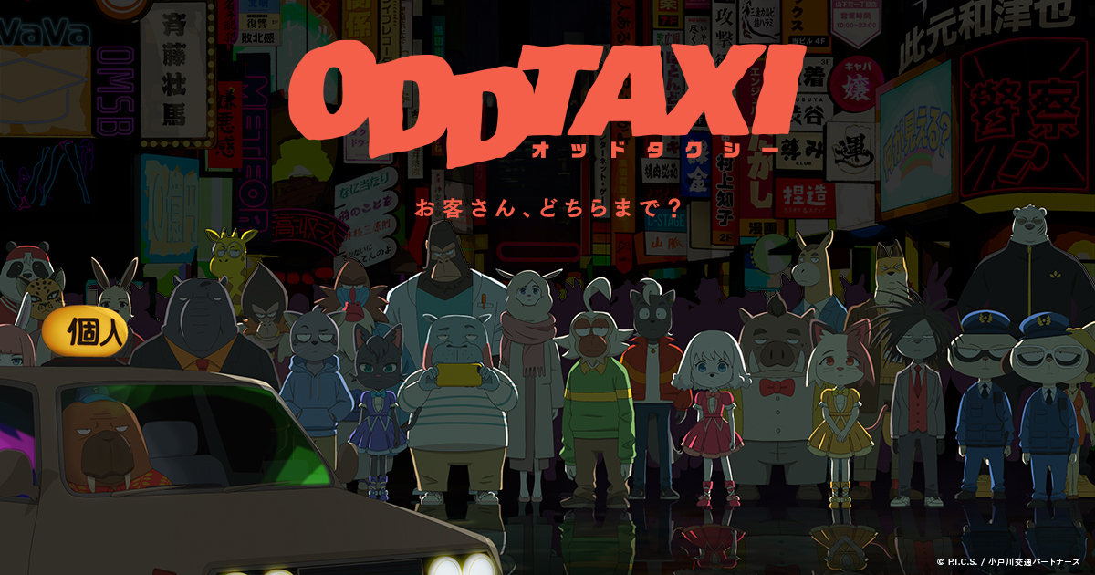 Odd Taxi