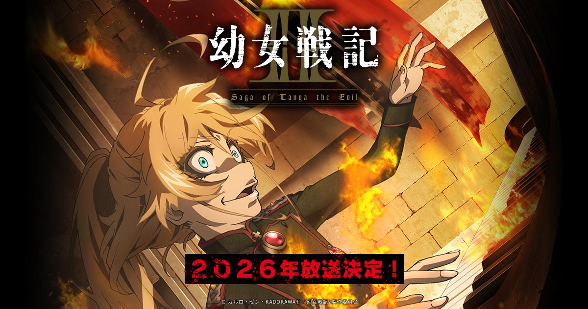 The Saga of Tanya the Evil