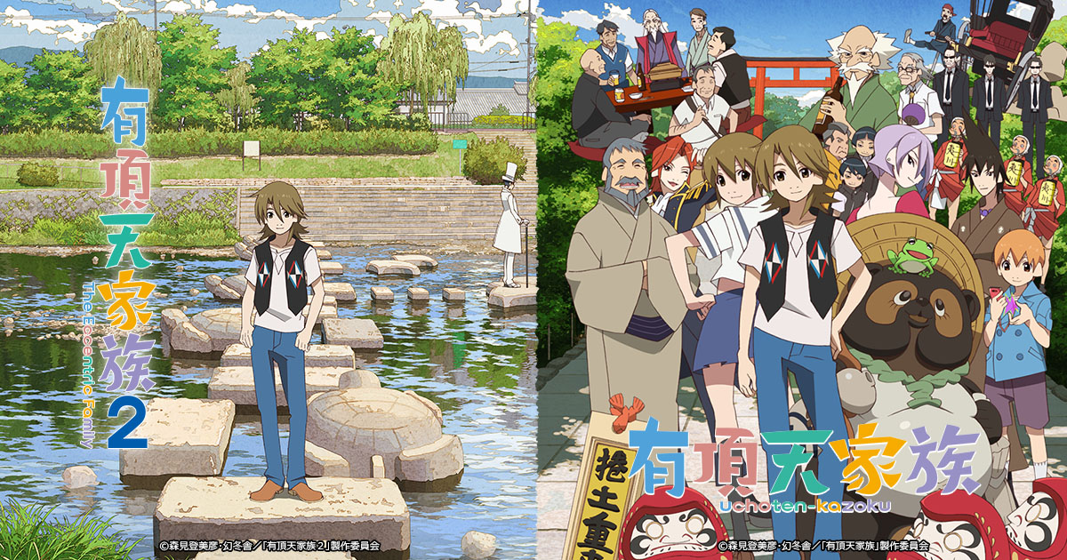 The Eccentric Family
