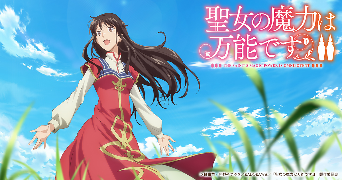 The Saint's Magic Power is Omnipotent