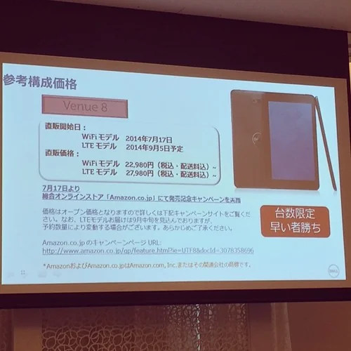 Dell Venue 8