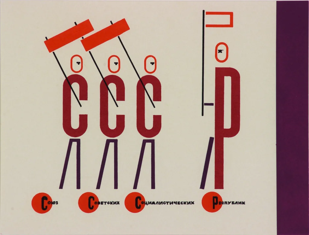 El Lissitzky
