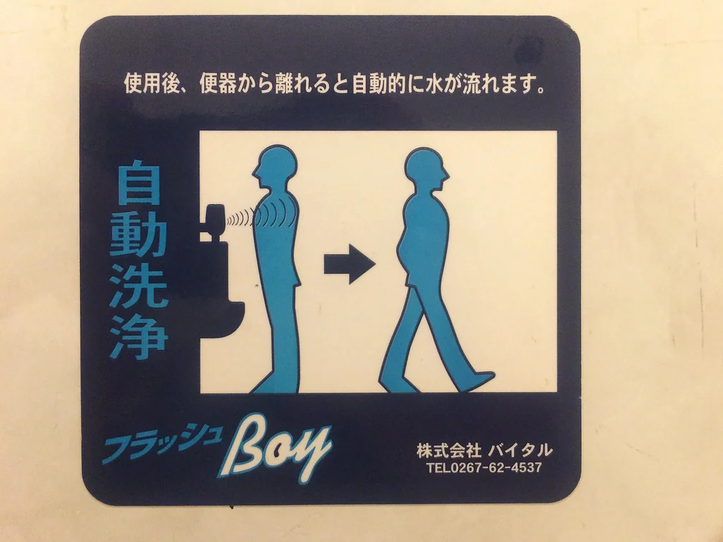 Flash Boys