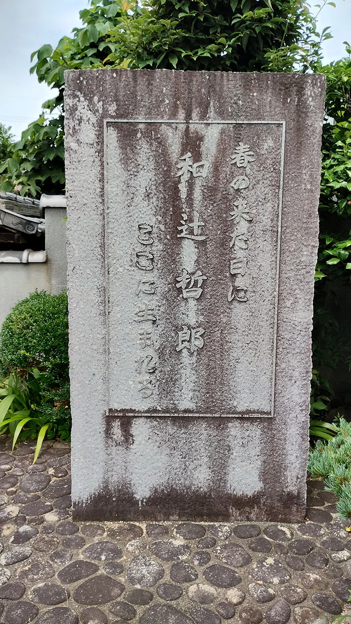 Watsuji Tetsuro