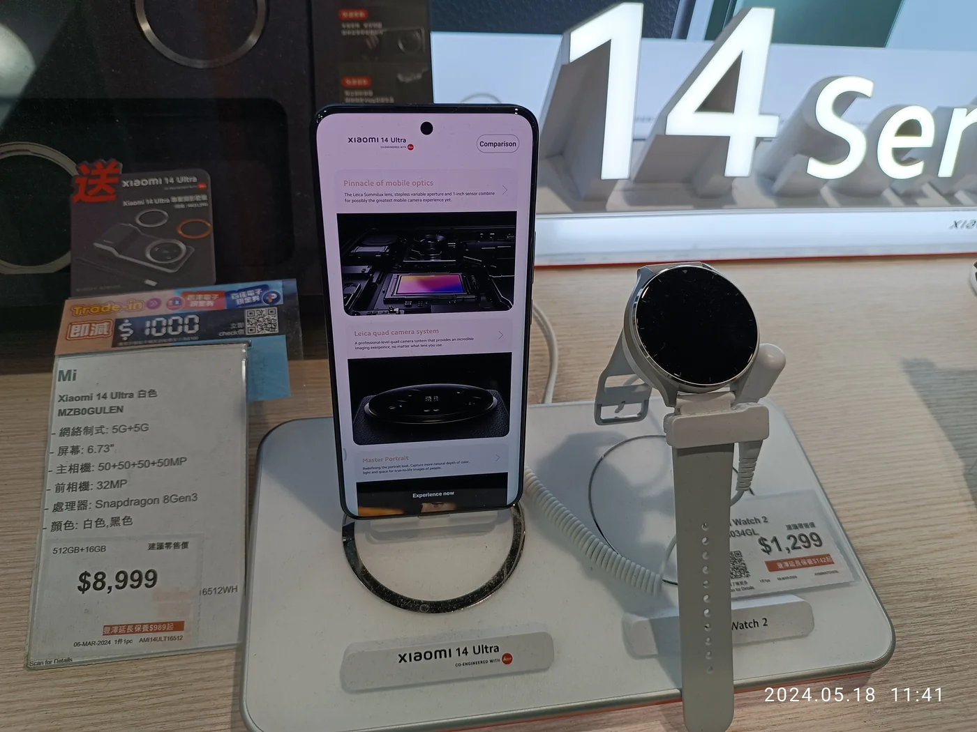 Xiaomi 14 Ultra