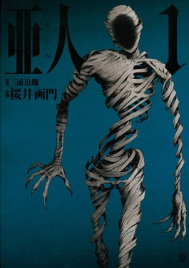 Ajin: Demi-Human