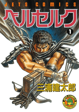 Berserk: The Golden Age Arc - Part 2