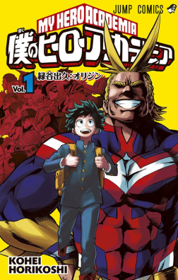 Boku no Hero Academia: Heroes Rising