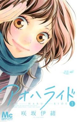 Blue Spring Ride