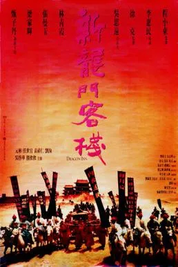 Dragon Gate Inn (1967)