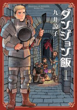 Delicious in Dungeon