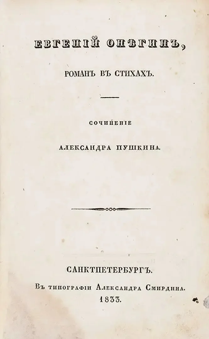 Eugene Onegin