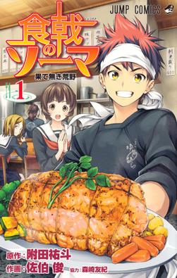 Food Wars!: Autumn Election