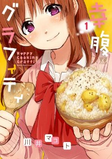 Gourmet Girl Graffiti