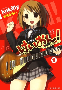 K-On! Movie