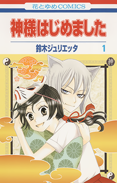 Kamisama Kiss