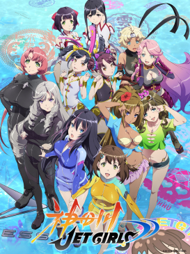 Kandagawa Jet Girls