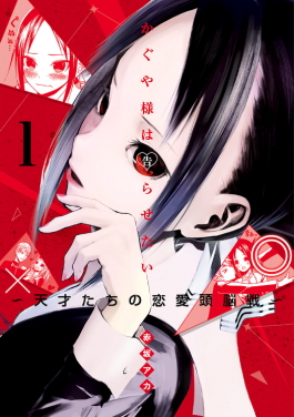 Kaguya-sama: Love Is War - Season 2