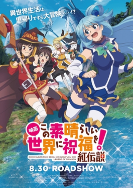 KonoSuba: God's Blessing on This Wonderful World! - Season 2