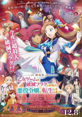 My Next Life as a Villainess: All Routes Lead to Doom! Movie