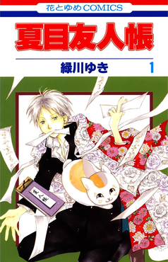 Natsume's Book of Friends