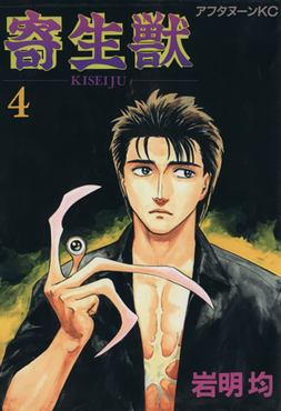 Parasyte - The Maxim