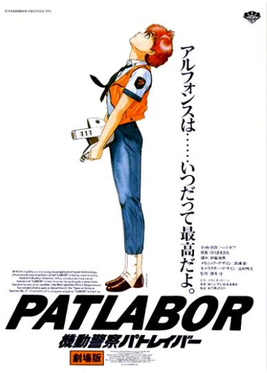 Patlabor: The Movie