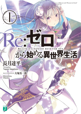 Re:Zero - Starting Life in Another World 5