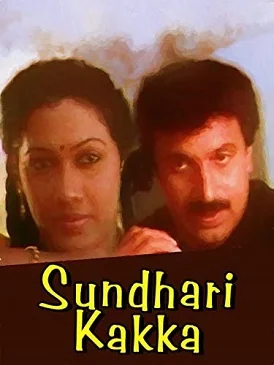 Sundhari