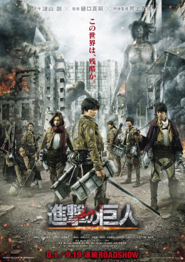 Shingeki no Kyojin (Attack on Titan)