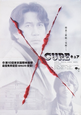 The Cure (1997 Film)