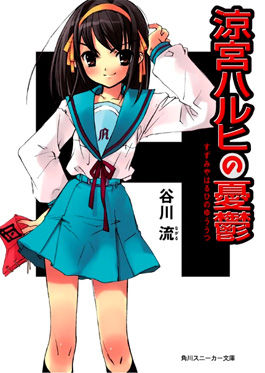 The Melancholy of Haruhi Suzumiya