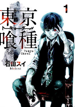 Tokyo Ghoul: Re
