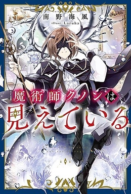 The Girl Who Can See Everything