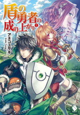 The Rising of the Shield Hero: The Movie
